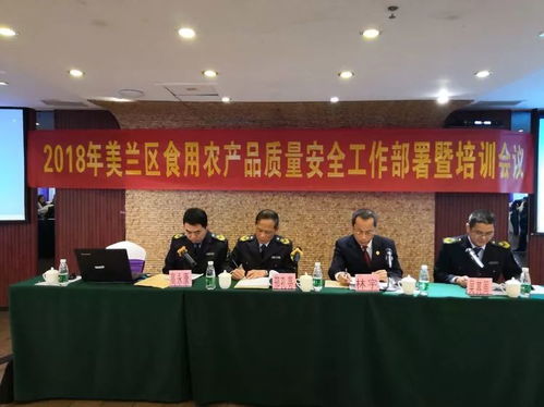 美蘭區(qū)局召開食用農(nóng)產(chǎn)品銷售質(zhì)量安全工作部署暨食品快檢操作培訓(xùn)會(huì)