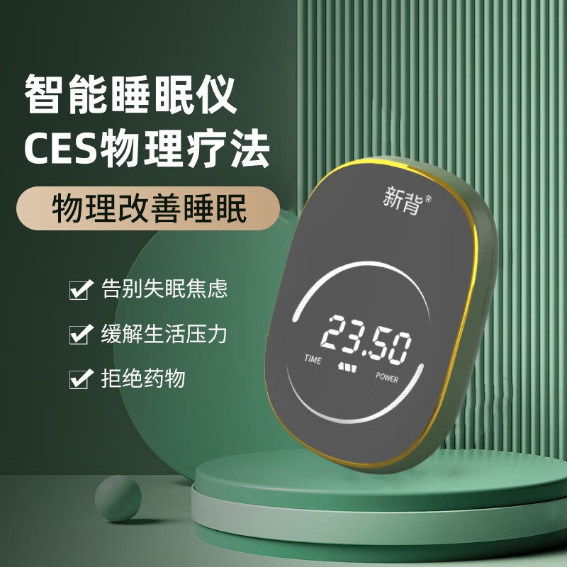 智能睡眠儀 科技助眠新時代——低頻與經顱微電流如何改善失眠