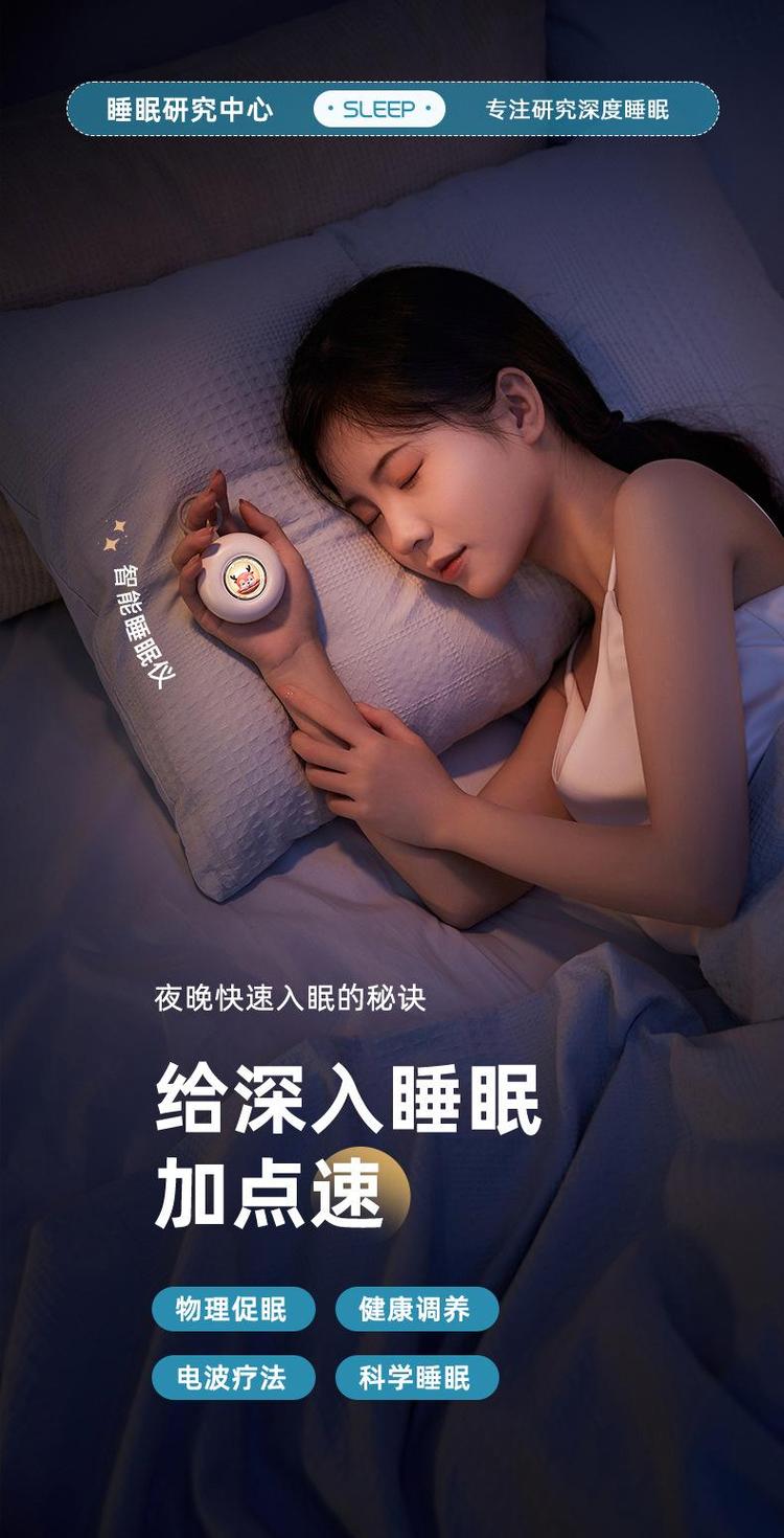 智眠新紀(jì)元 Z101甜甜圈智能睡眠儀重塑高質(zhì)量睡眠體驗(yàn)